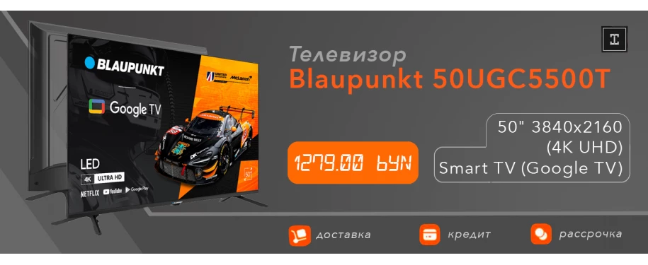 Телевизор Blaupunkt 50UGC5500T