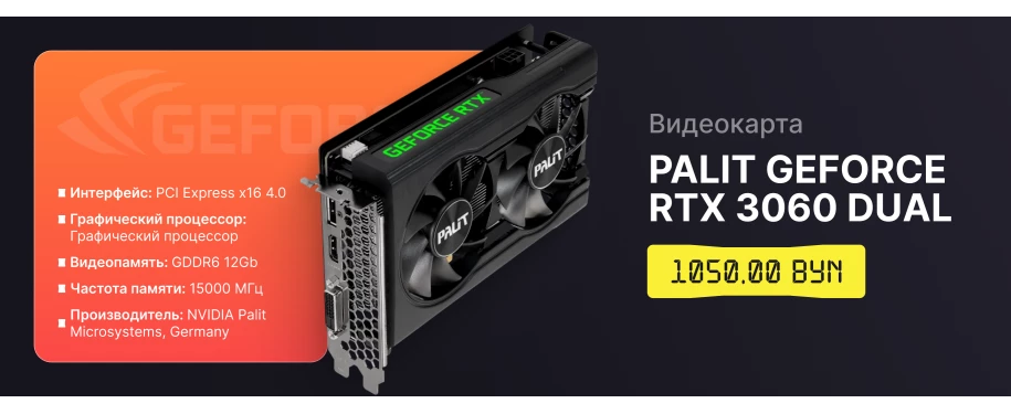 Palit GeForce RTX 3060 Dual 12GB GDDR6
