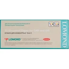 Инженерная бумага Lomond 620 мм х 80 м 80 г/м2 (1214205)