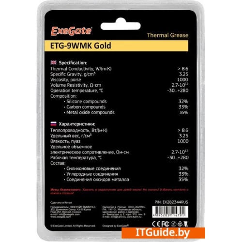 ExeGate ETG-9WMK Gold EX282344RUS (8 г.) ver3