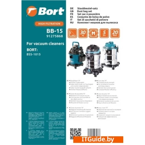 Комплект одноразовых мешков Bort BB-15 ver2