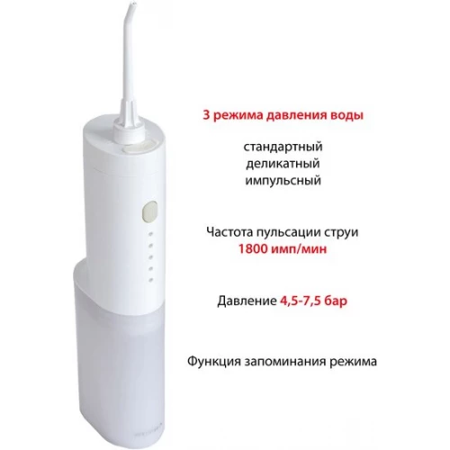 Ирригатор Supra SDC-755 ver3