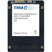 SSD ТМИ ЦРМП.467512.001 256GB