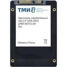 SSD ТМИ ЦРМП.467512.001 256GB