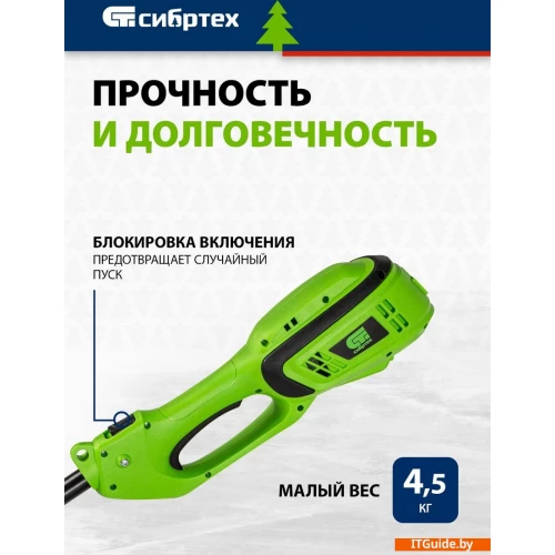Триммер СибрТех ЭКИ-1100 ver2