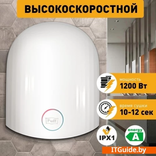 Сушилка для рук Puff 8909 ver1