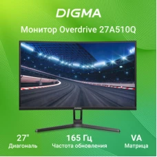 Игровой монитор Digma Overdrive 27A510Q