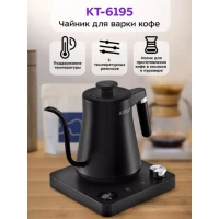 Электрический чайник Kitfort KT-6195