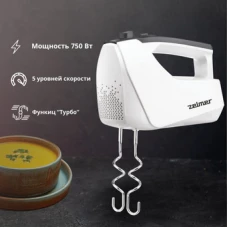 Миксер Zelmer ZHM2550
