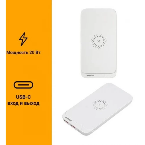 Внешний аккумулятор Digma DGPQ10E 10000mAh (белый) ver3