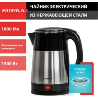 Электрический чайник Supra KES-1820