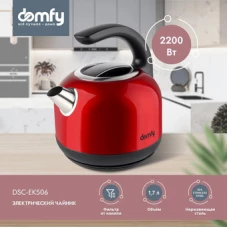 Электрический чайник Domfy DSC-EK506