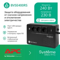 Источник бесперебойного питания Systeme Electric BVSE400RS