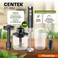 Погружной блендер CENTEK CT-1352 (черный)