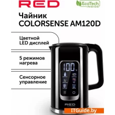 Электрический чайник RED Solution AM120D Colorsense