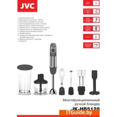 Погружной блендер JVC JK-HB5128