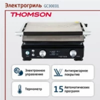 Электрогриль Thomson GC30E01