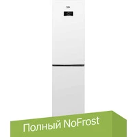 Холодильник BEKO B3R0CNK332HW