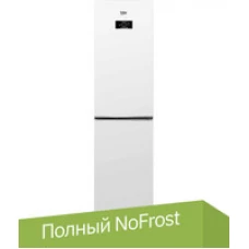 Холодильник BEKO B3R0CNK332HW