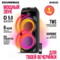 Патибокс Soundmax SM-MS4102