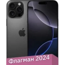 Смартфон Apple iPhone 16 Pro Max 256GB (черный титан)