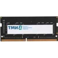 Оперативная память ТМИ 8ГБ DDR4 SODIMM 3200 МГц ЦРМП.467526.007-01