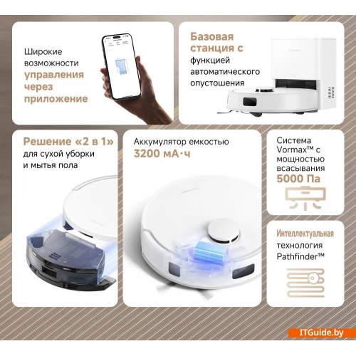 Робот-пылесос Trouver Robot Vacuum E20 Plus RLE12GD (евровилка, белый) ver3