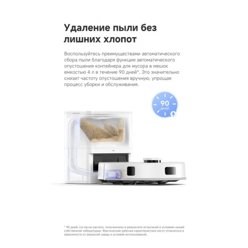 Робот-пылесос Trouver Robot Vacuum E20 Plus RLE12GD (евровилка, белый) ver4