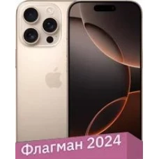 Смартфон Apple iPhone 16 Pro Dual SIM 128GB (пустынный титан)