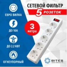 Сетевой фильтр 5bites SP5W-530
