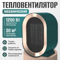 Тепловентилятор Sundays Home TBD0604356401C