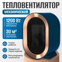 Тепловентилятор Sundays Home TBD0604356401B