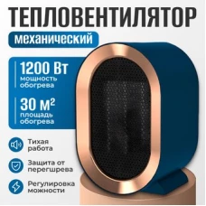 Тепловентилятор Sundays Home TBD0604356401B
