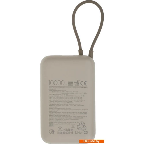 Внешний аккумулятор Xiaomi Power Bank P15ZM 10000mAh (бежевый, международная версия) ver4