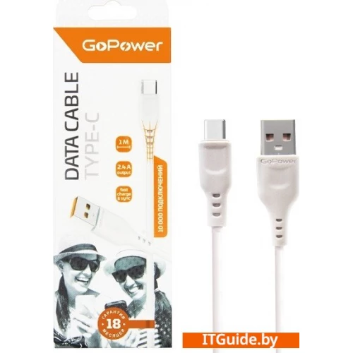 Кабель GoPower 00-00018565 USB Type-A - USB Type-C (1 м, белый) ver3