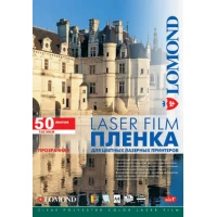 Пленка для печати Lomond PE Laser Film прозрачная А4 100 мкм 50 л [0703415]